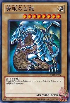 Blue-Eyes White Dragon (Common) [SD22-JP004-C]