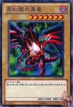 Red-Eyes B. Dragon (Common) [SD22-JP005-C]