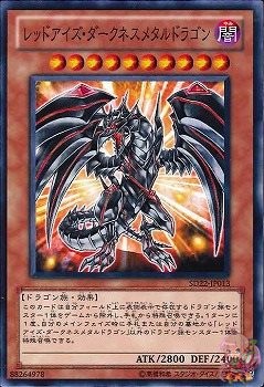 Red-Eyes Darkness Metal Dragon (Common) [SD22-JP013-C]