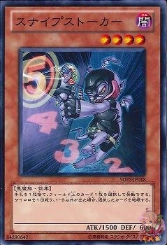 スナイプハンター(共通) [SD22-JP018-C]