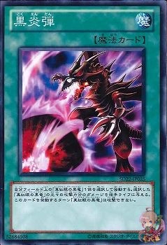 インフェルノファイアブラスト(共通) [SD22-JP025-C]