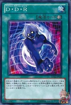 DDR 異次元転生(共通) [SD22-JP032-C]