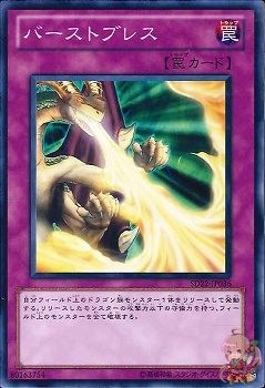 Burst Breath (Common) [SD22-JP036-C]