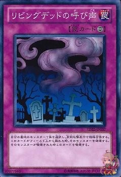 Call of the Haunted (Common) [SD22-JP037-C]