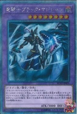 Dark Magician the Dragon Knight (Extra Secret Rare) [RC02-JP001-ExSCR]