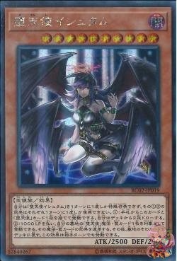 Darklord Ixchel (Secret Rare) [RC02-JP019-SCR]