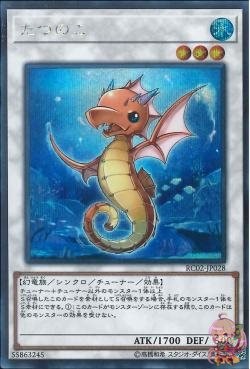 타츠노코(시크릿 레어) [RC02-JP028-SCR]