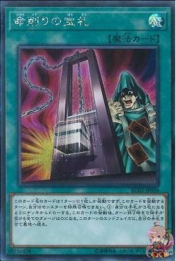 죽음의 카드(시크릿 레어) [RC02-JP036-SCR]