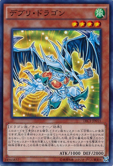 Debris Dragon [TRC1-JP011-CR]