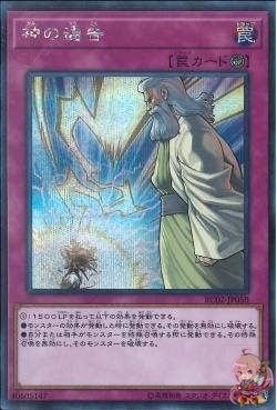 Solemn Strike (Secret Rare) [RC02-JP050-SCR]