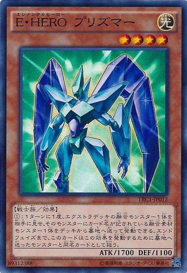 Elemental HERO Prisma [TRC1-JP012-CR]