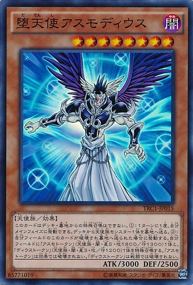 Darklord Asmodeus [TRC1-JP015-CR]