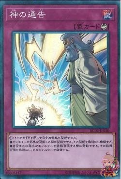 Solemn Strike (Collectors Rare) [RC02-JP050-CR]