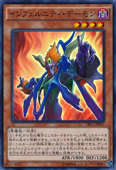 Infernity Archfiend [TRC1-JP017-SCR]