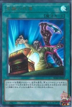 왼팔 공물(울트라 레어) [RC02-JP037-UTR]