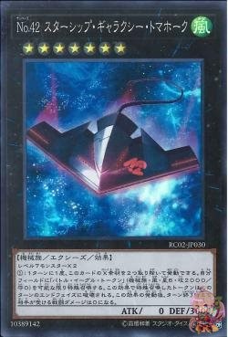 No.42 갤럭시 토마호크(슈퍼 레어) [RC02-JP030-SR]