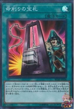 죽음의 카드(슈퍼 레어) [RC02-JP036-SR]