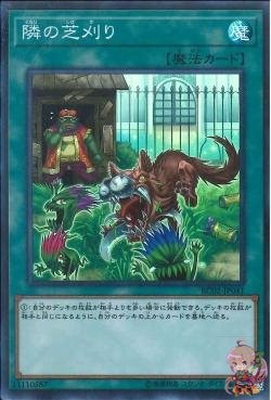 저 풀이 더 푸르러 보이는군요(슈퍼 레어) [RC02-JP041-SR]