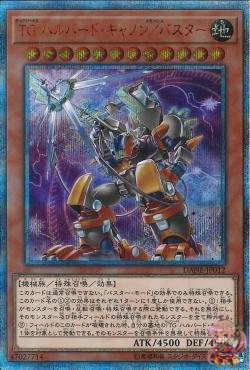 T.G. Halberd Cannon/Assault Mode (20th Secret Rare) [DANE-JP012-20SCR ...