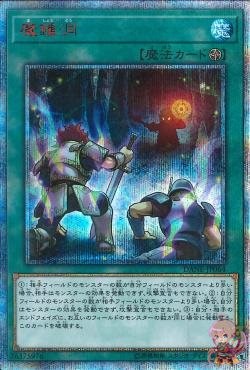 마쇼도(20th 시크릿 레어) [DANE-JP064-20SCR]