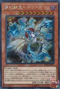 Astro Knightmare Idlee (Secret Rare) [DANE-JP017-SCR] – Cardingedge