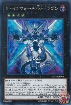 Firewall eXceed Dragon (Secret Rare) [DANE-JP036-SCR] – Cardingedge