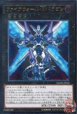 Firewall eXceed Dragon (Ultimate Rare) [DANE-JP036-UTR] – Cardingedge