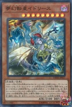 Astro Knightmare Idlee (Super Rare) [DANE-JP017-SR] – Cardingedge
