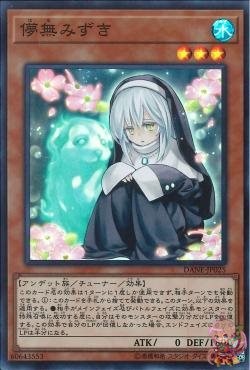 Null Nun & Blooming Dogwood (Super Rare) [DANE-JP025-SR]