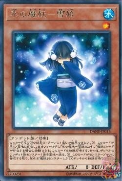 Yuki-Musume, the Ice Mayakashi (Rare) [DANE-JP016-R]