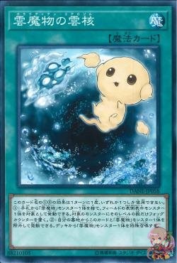 Cloudian Aerosol (Common) [DANE-JP058-C]