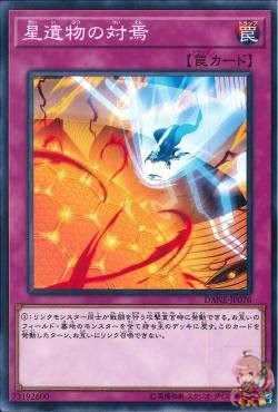 World Legacy Finality (Common) [DANE-JP076-C]
