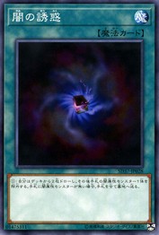 闇の誘惑 [SD37-JP028-C]