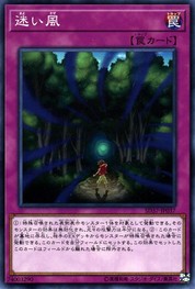 ロストウィンド [SD37-JP037-C]