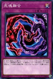ネクロ・フュージョン [SD37-JP039-C]