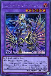 エルシャドール・アプカローネ [SD37-JPP01-SCR]