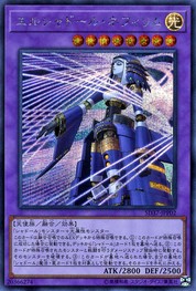 エルシャドールコンストラクト(代替アート) [SD37-JPP02-SCR]