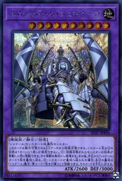 El Shaddoll Shekhinaga [SD37-JPP04-SCR]