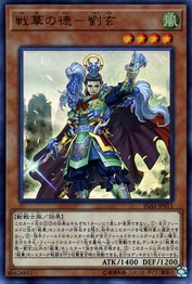 Senka Noble - Liu Xuan [IGAS-JP011-UR]