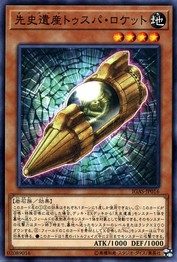 Yu-Gi-Oh! Karte Chronomaly Tuspa Rocket – IGAS-EN016, Common, Unbegrenzte Auflage