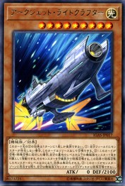 Arcjet Lightcrafter [IGAS-JP017-R]