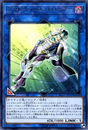 중력 컨트롤러 [IGAS-JP049-R]