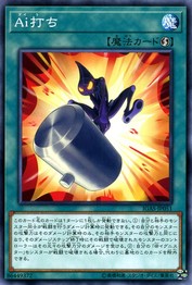 TA.I. 스트라이크 [IGAS-JP051-C]