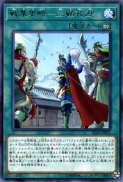 센카 레전드 세 번의 방문 [IGAS-JP055-R]