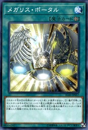 메가리스 포탈 [IGAS-JP057-C]