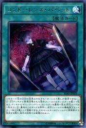Condolence Puppet [IGAS-JP059-R]