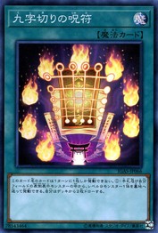 Kujikiri Amulet [IGAS-JP066-SR]