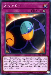 A.I. Shadow [IGAS-JP069-C]