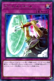 Armory Call [IGAS-JP077-R]