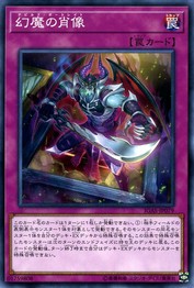 Devil's Portrait [IGAS-JP079-C]